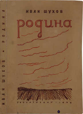 Толоконников Анатолий Алексеевич. Лот из восьми эскизов обложек: